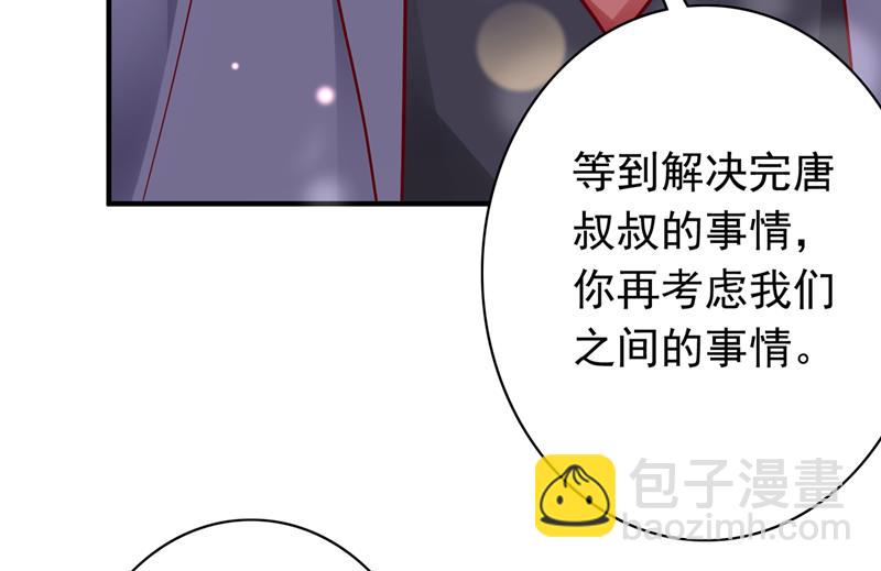 🍟沫许辰光 我愿意为她这么做 第26页