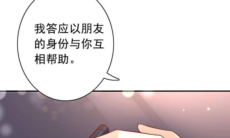 🍟沫许辰光 我愿意为她这么做 第27页