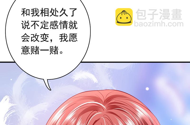 🍟沫许辰光 我愿意为她这么做 第33页
