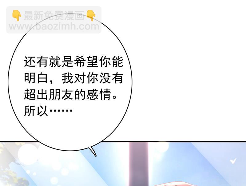🍟沫许辰光 我愿意为她这么做 第4页