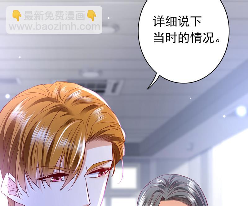 🍟沫许辰光 我愿意为她这么做 第46页