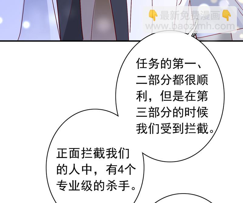 🍟沫许辰光 我愿意为她这么做 第48页