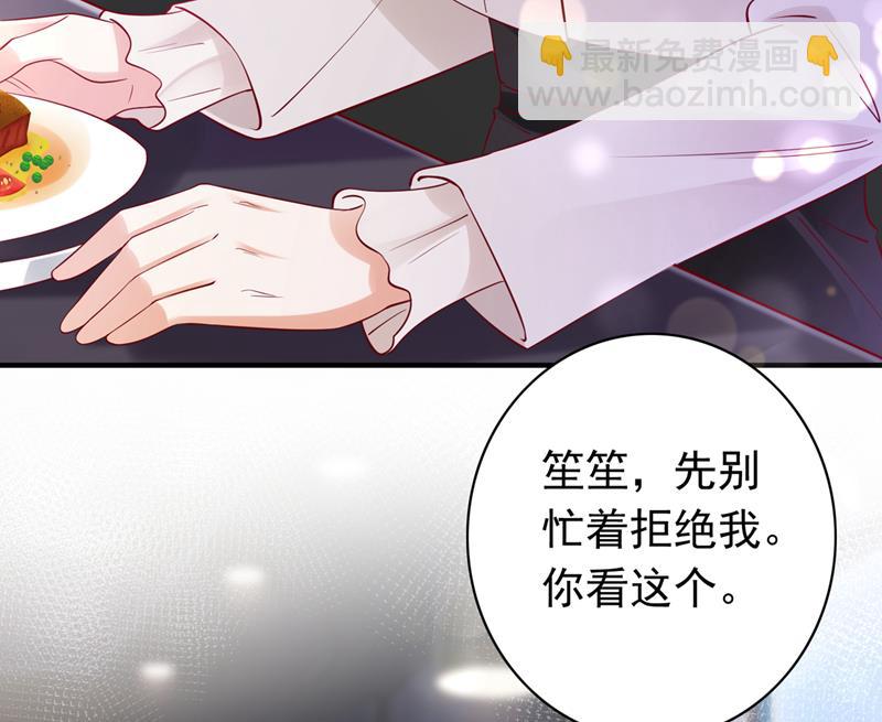 🍟沫许辰光 我愿意为她这么做 第7页