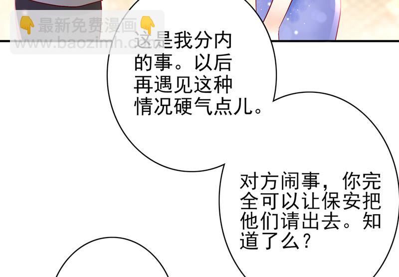 🍟沫许辰光 UR病毒 第23页