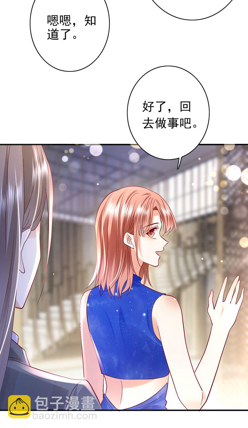 🍟沫许辰光 UR病毒 第24页