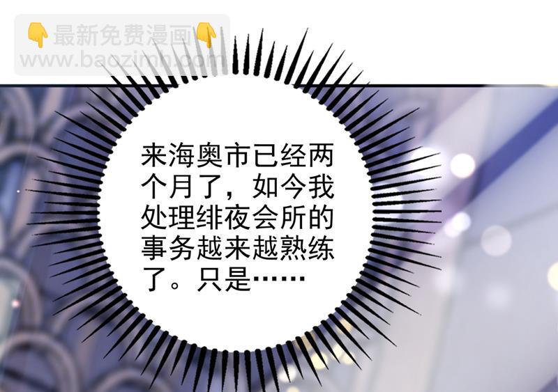 🍟沫许辰光 UR病毒 第25页
