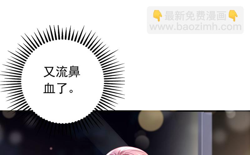 🍟沫许辰光 UR病毒 第41页
