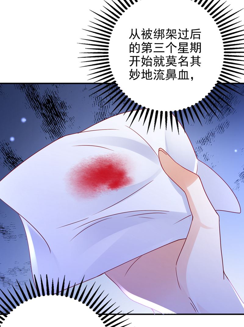 🍟沫许辰光 UR病毒 第44页