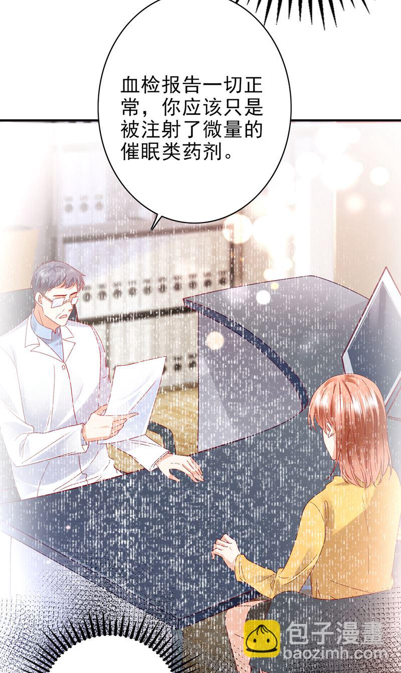 🍟沫许辰光 UR病毒 第48页