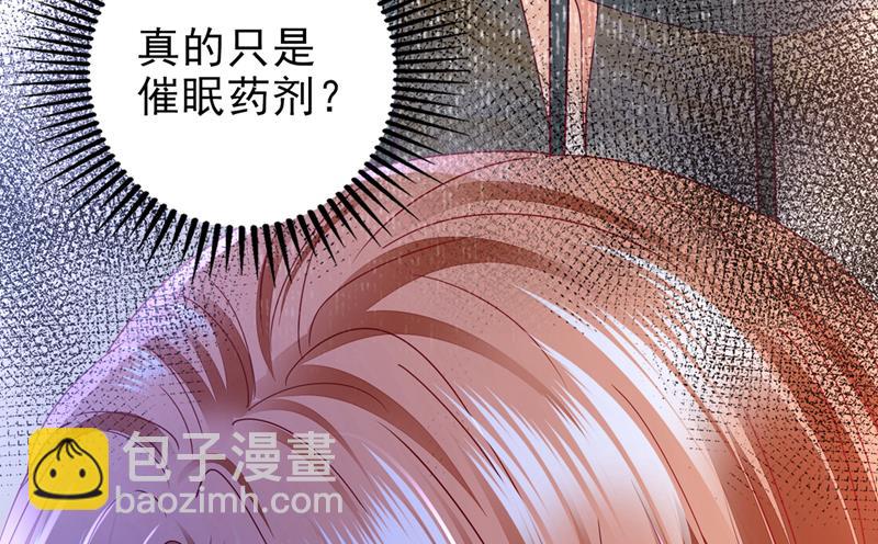 🍟沫许辰光 UR病毒 第49页