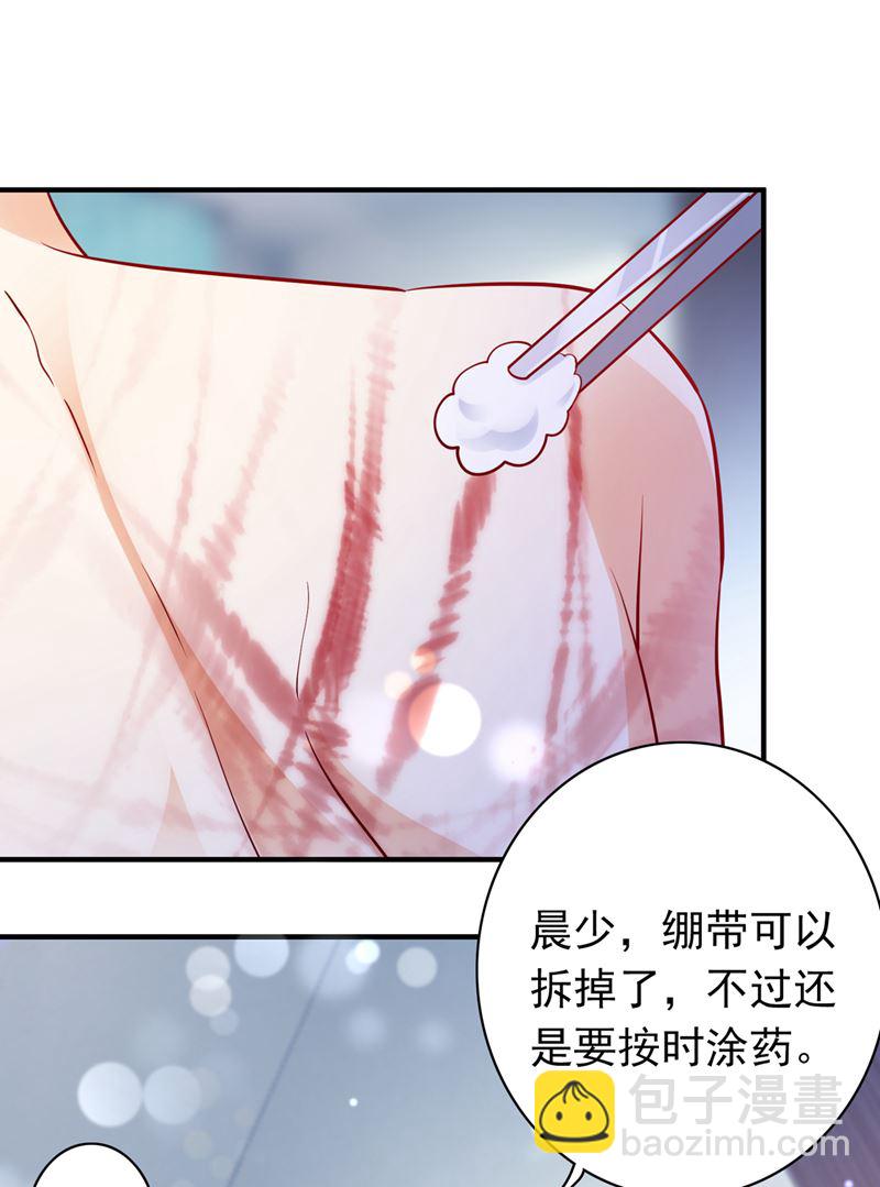 🍟沫许辰光 不许拒绝我！ 第12页