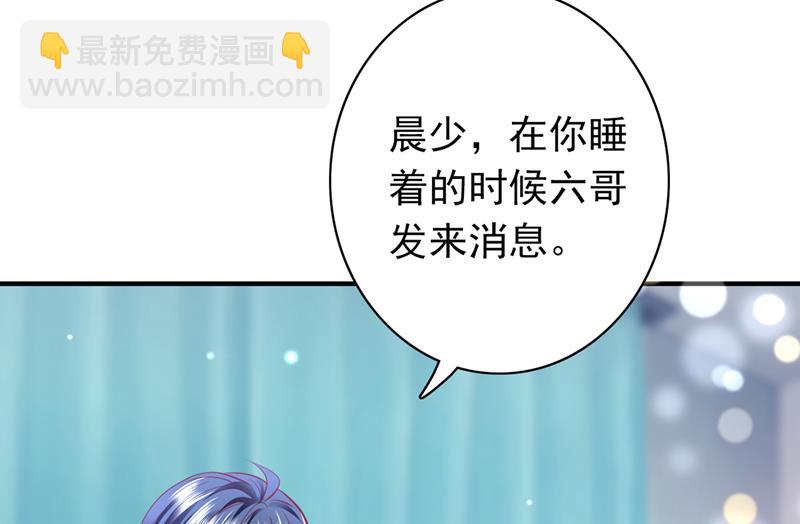 🍟沫许辰光 不许拒绝我！ 第16页