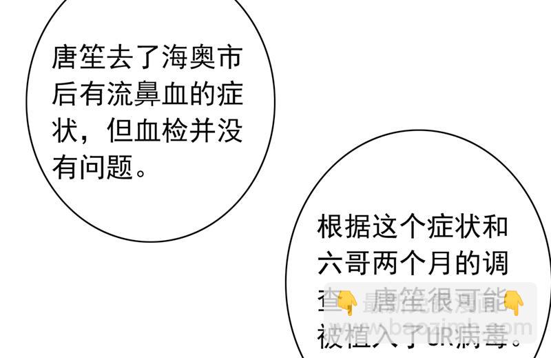 🍟沫许辰光 不许拒绝我！ 第19页
