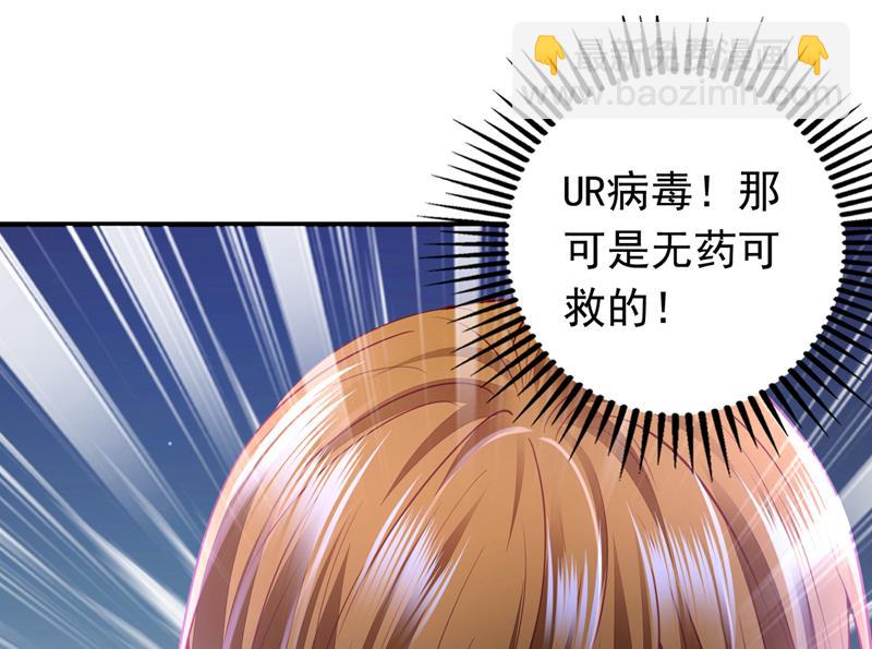 🍟沫许辰光 不许拒绝我！ 第22页