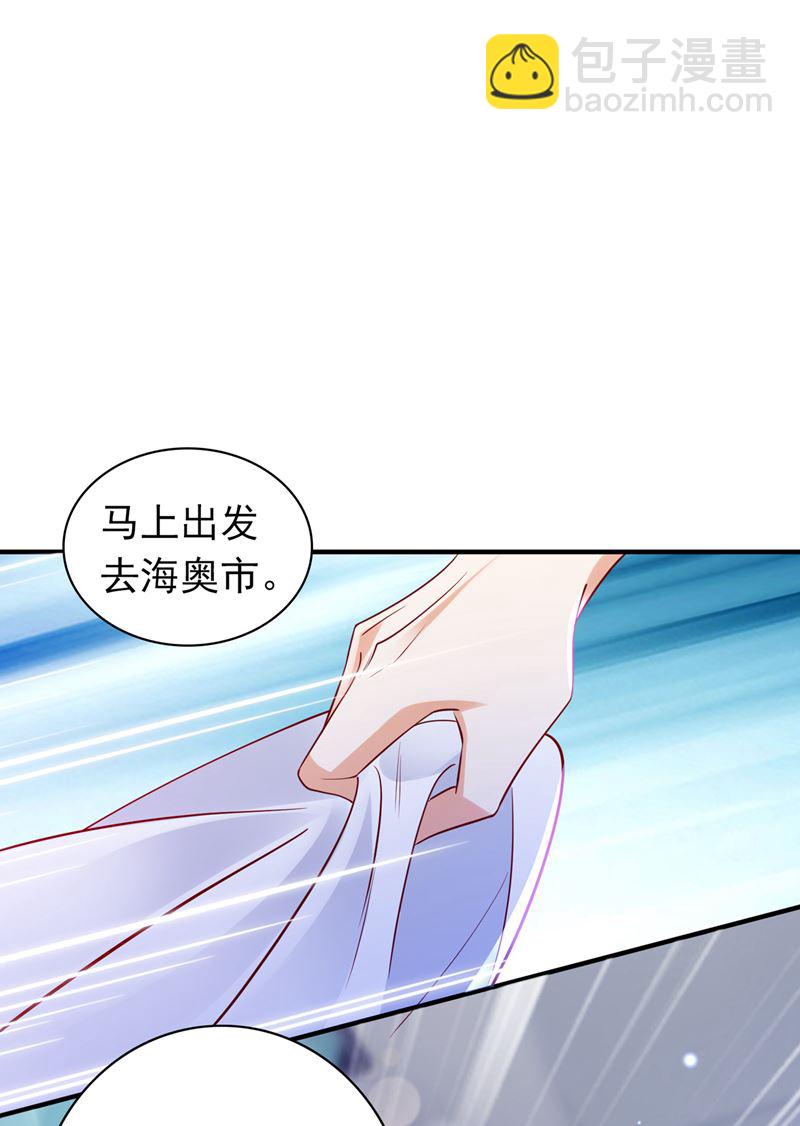 🍟沫许辰光 不许拒绝我！ 第25页