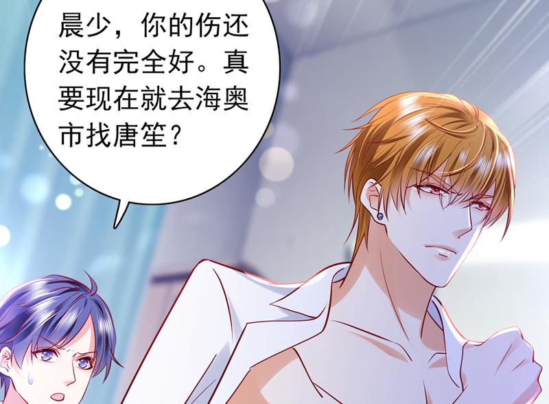🍟沫许辰光 不许拒绝我！ 第26页