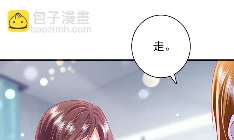 🍟沫许辰光 不许拒绝我！ 第29页