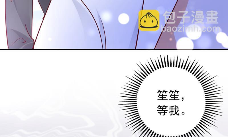 🍟沫许辰光 不许拒绝我！ 第31页