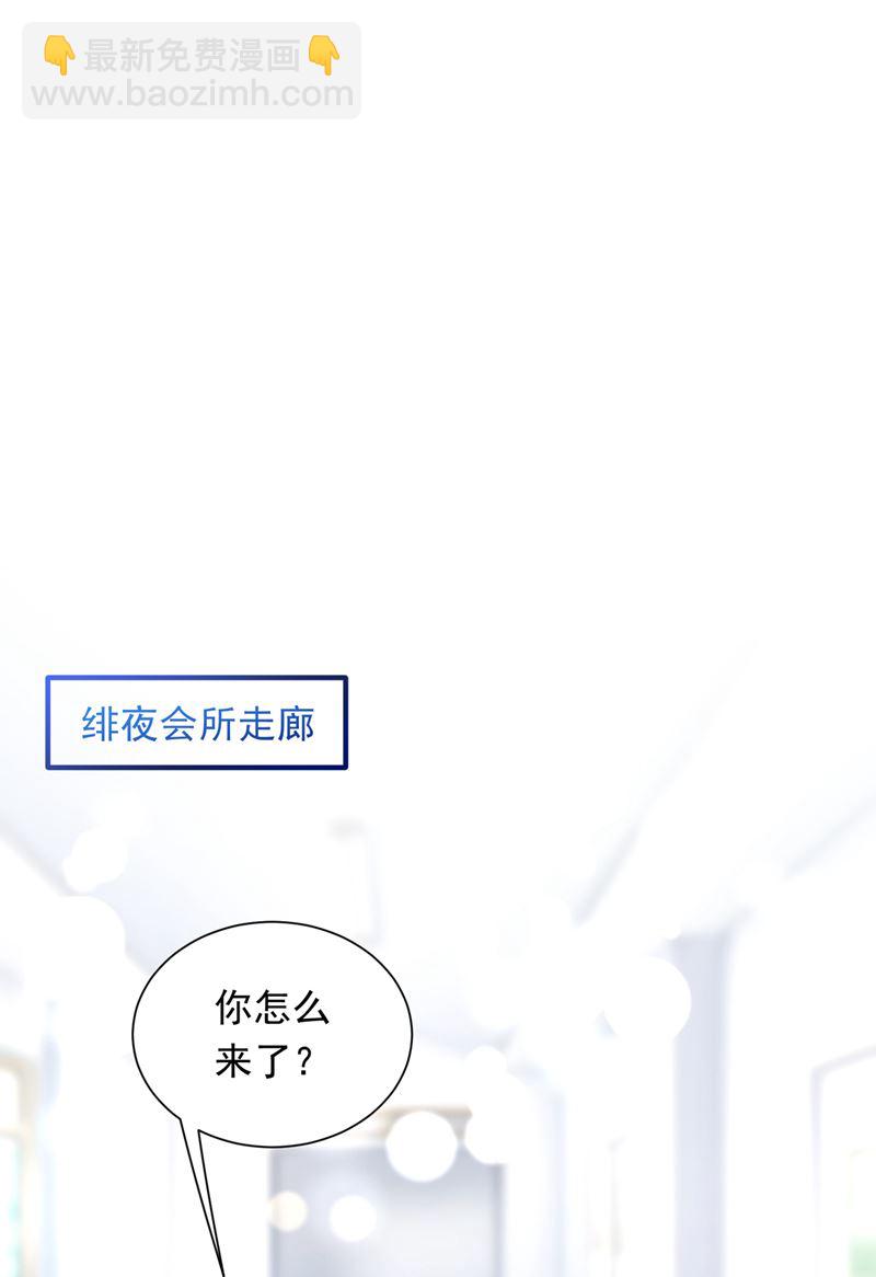 🍟沫许辰光 不许拒绝我！ 第4页