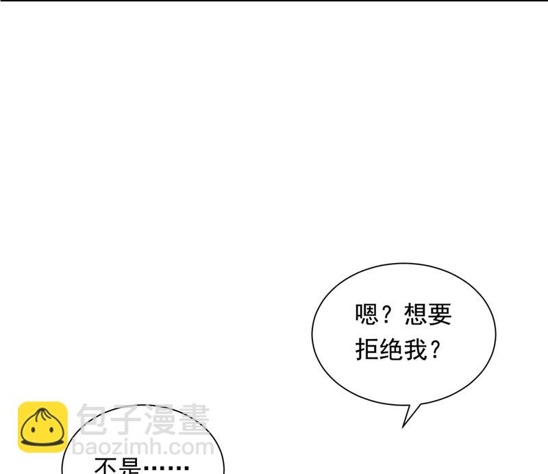 🍟沫许辰光 不许拒绝我！ 第43页
