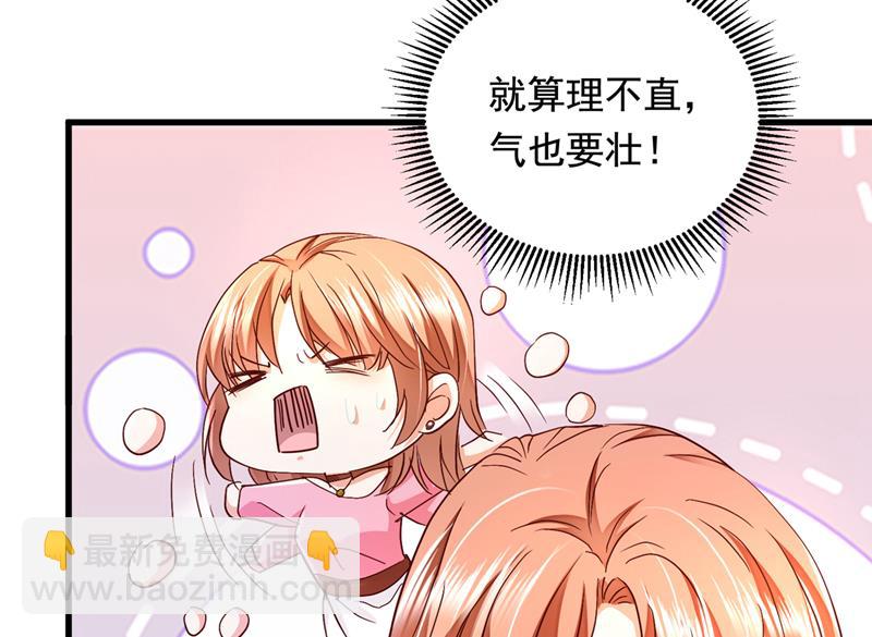 🍟沫许辰光 不许拒绝我！ 第47页