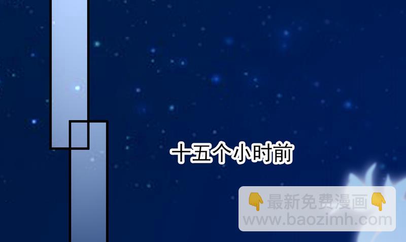 🍟沫许辰光 不许拒绝我！ 第9页