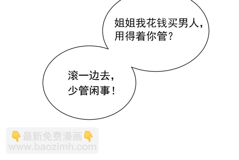 🍟沫许辰光 真是恶心到家了！ 第16页