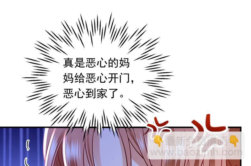 🍟沫许辰光 真是恶心到家了！ 第17页