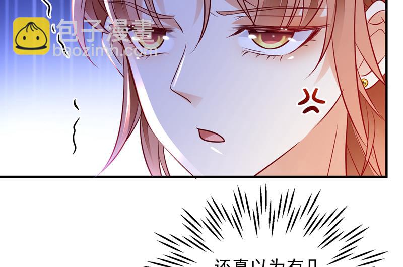 🍟沫许辰光 真是恶心到家了！ 第18页