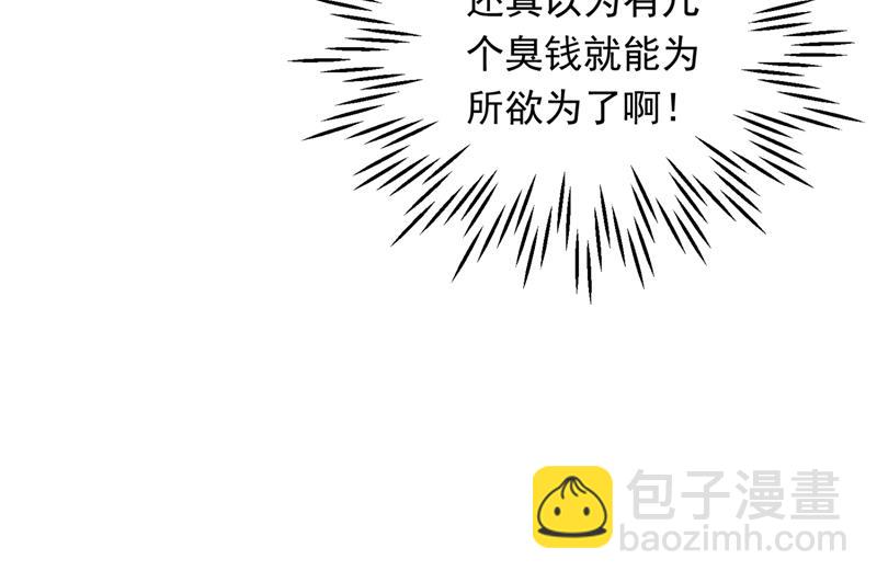 🍟沫许辰光 真是恶心到家了！ 第19页