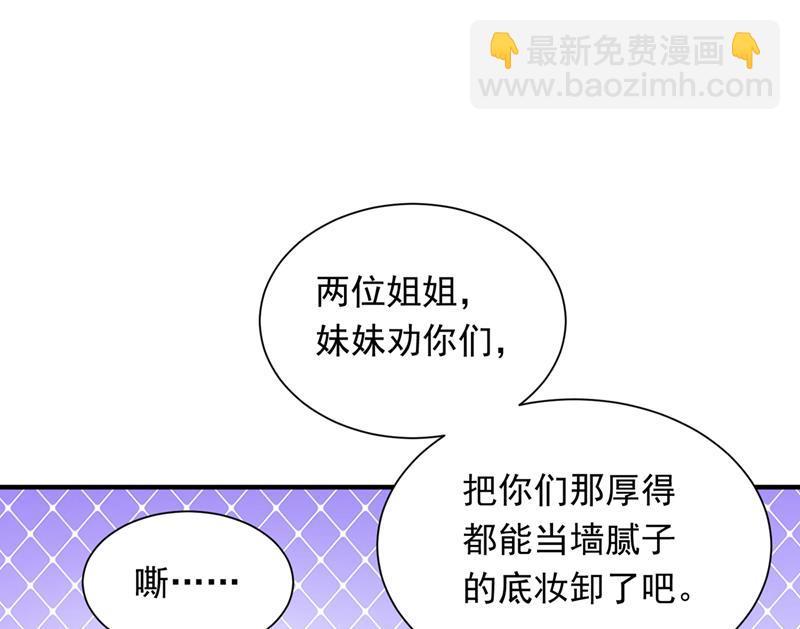 🍟沫许辰光 真是恶心到家了！ 第20页