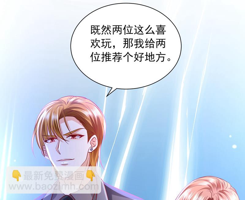 🍟沫许辰光 真是恶心到家了！ 第26页