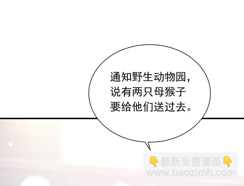 🍟沫许辰光 真是恶心到家了！ 第29页