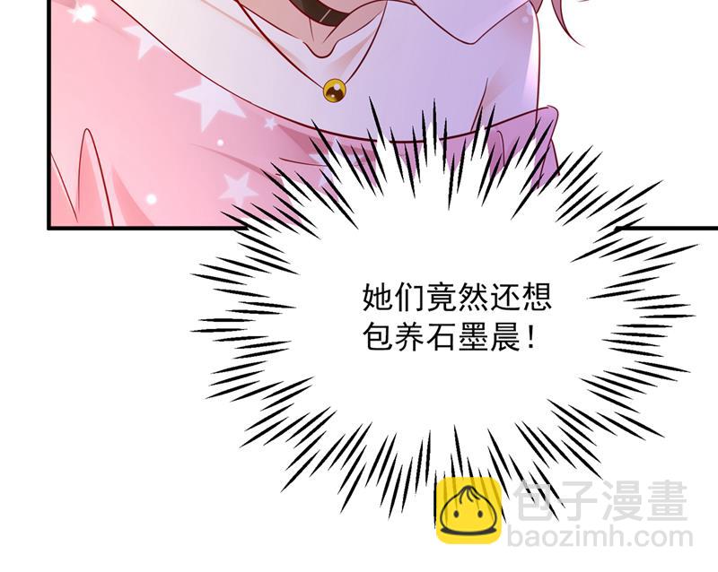 🍟沫许辰光 真是恶心到家了！ 第7页