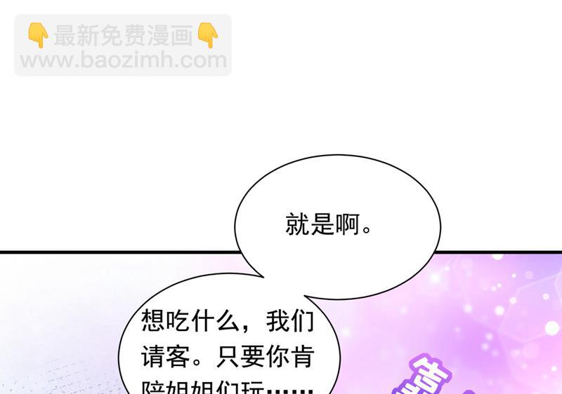 🍟沫许辰光 真是恶心到家了！ 第8页