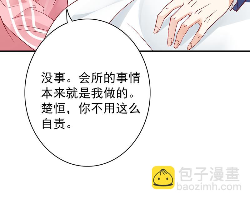 🍟沫许辰光 唐笙有我就够了！ 第10页