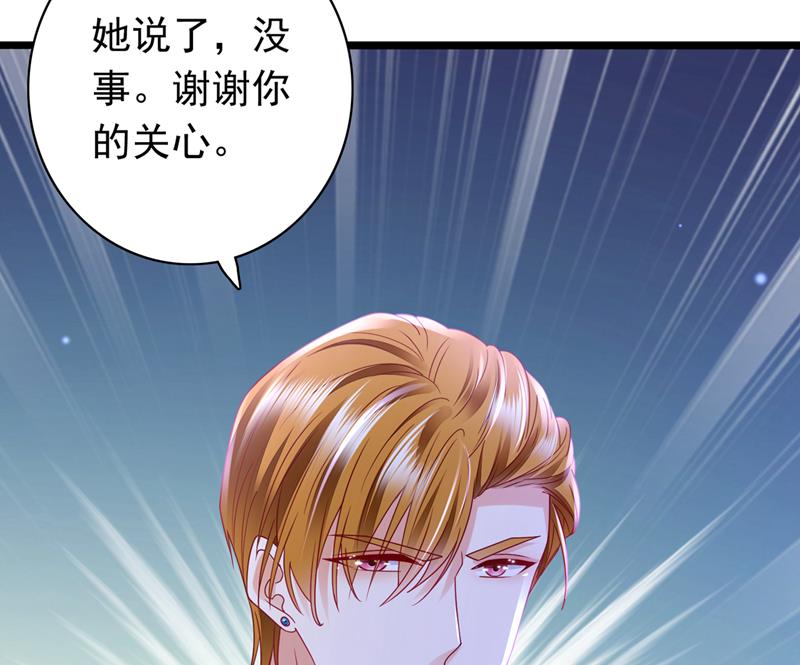 🍟沫许辰光 唐笙有我就够了！ 第15页