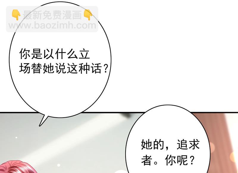 🍟沫许辰光 唐笙有我就够了！ 第18页