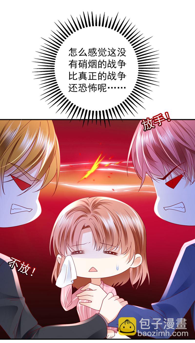🍟沫许辰光 唐笙有我就够了！ 第25页