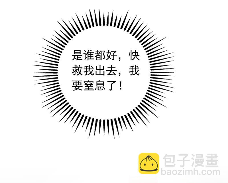 🍟沫许辰光 唐笙有我就够了！ 第26页