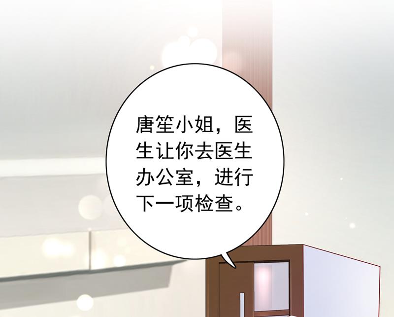🍟沫许辰光 唐笙有我就够了！ 第27页