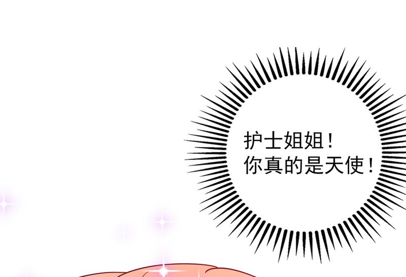 🍟沫许辰光 唐笙有我就够了！ 第29页