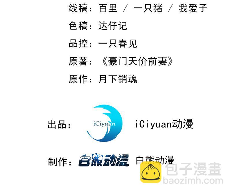 🍟沫许辰光 唐笙有我就够了！ 第3页