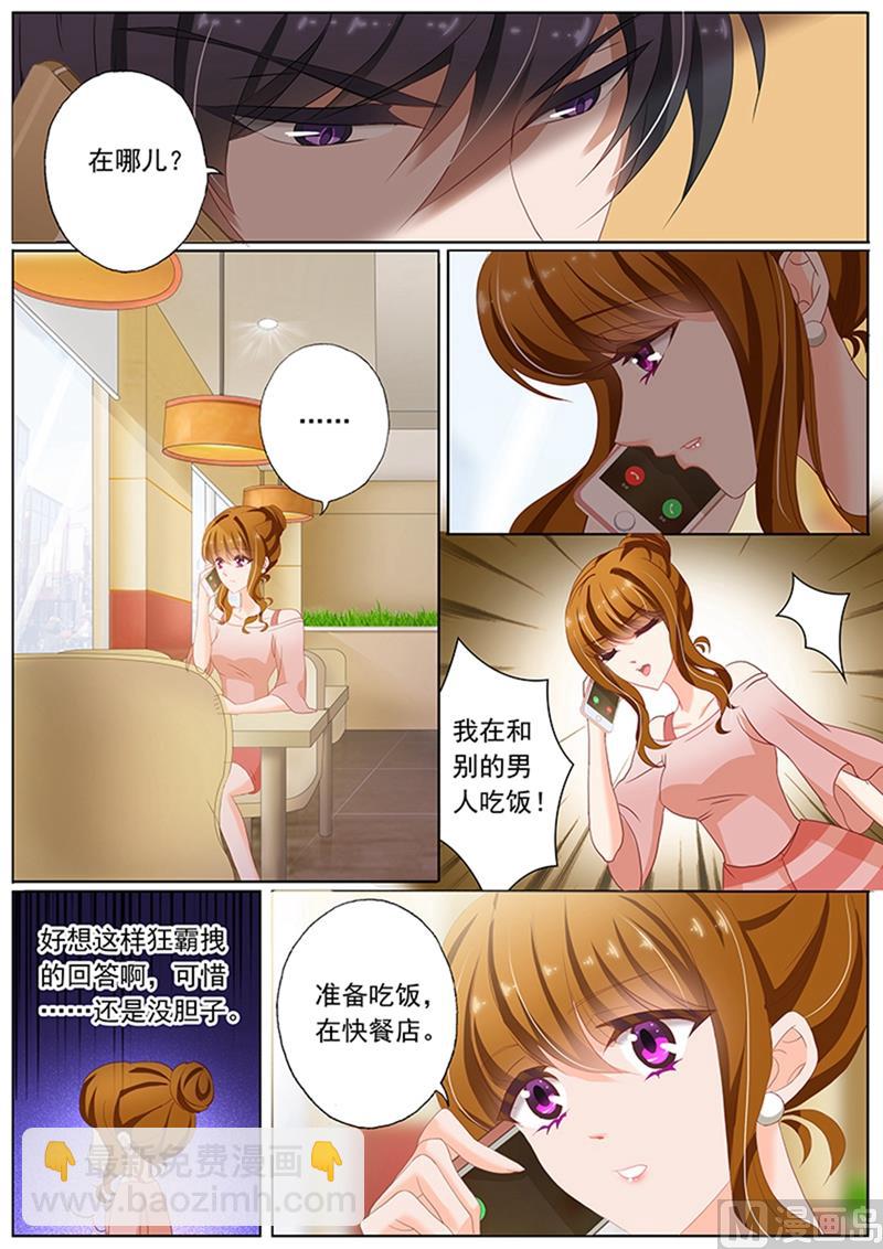 🍟沫许辰光 第071话 医院偶遇 第8页