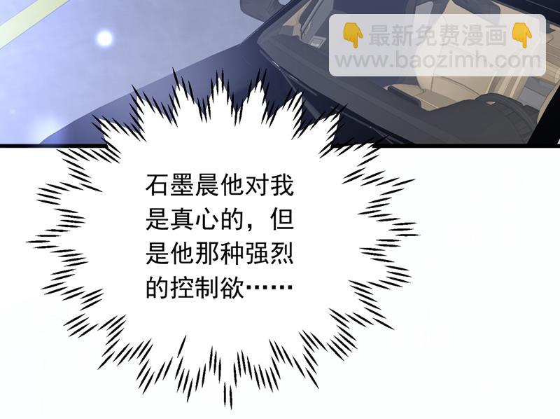 🍟沫许辰光 我愿意做你的女朋友 第12页
