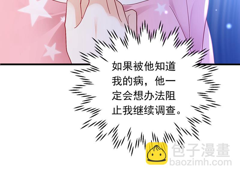 🍟沫许辰光 我愿意做你的女朋友 第15页