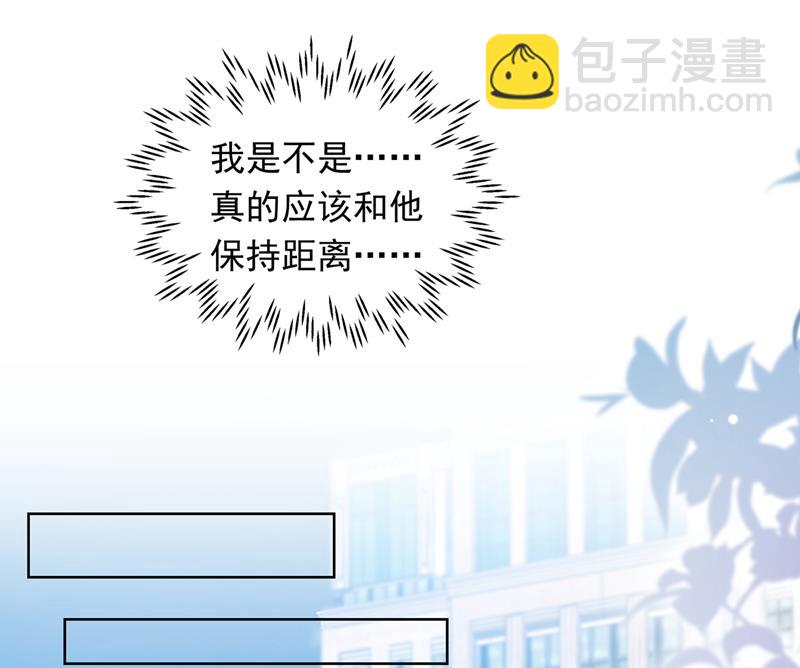 🍟沫许辰光 我愿意做你的女朋友 第16页