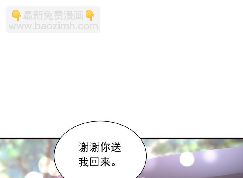 🍟沫许辰光 我愿意做你的女朋友 第19页