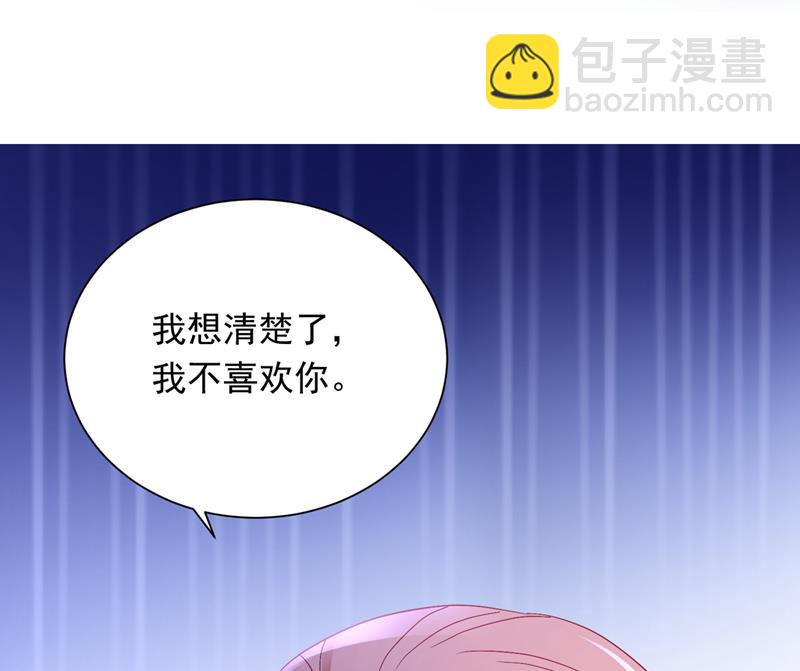 🍟沫许辰光 我愿意做你的女朋友 第22页