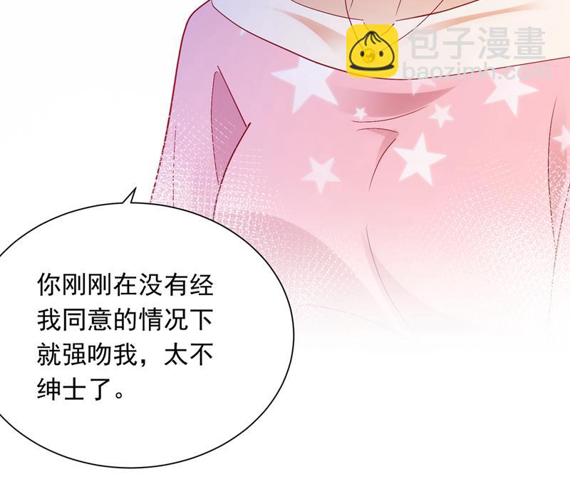 🍟沫许辰光 我愿意做你的女朋友 第24页